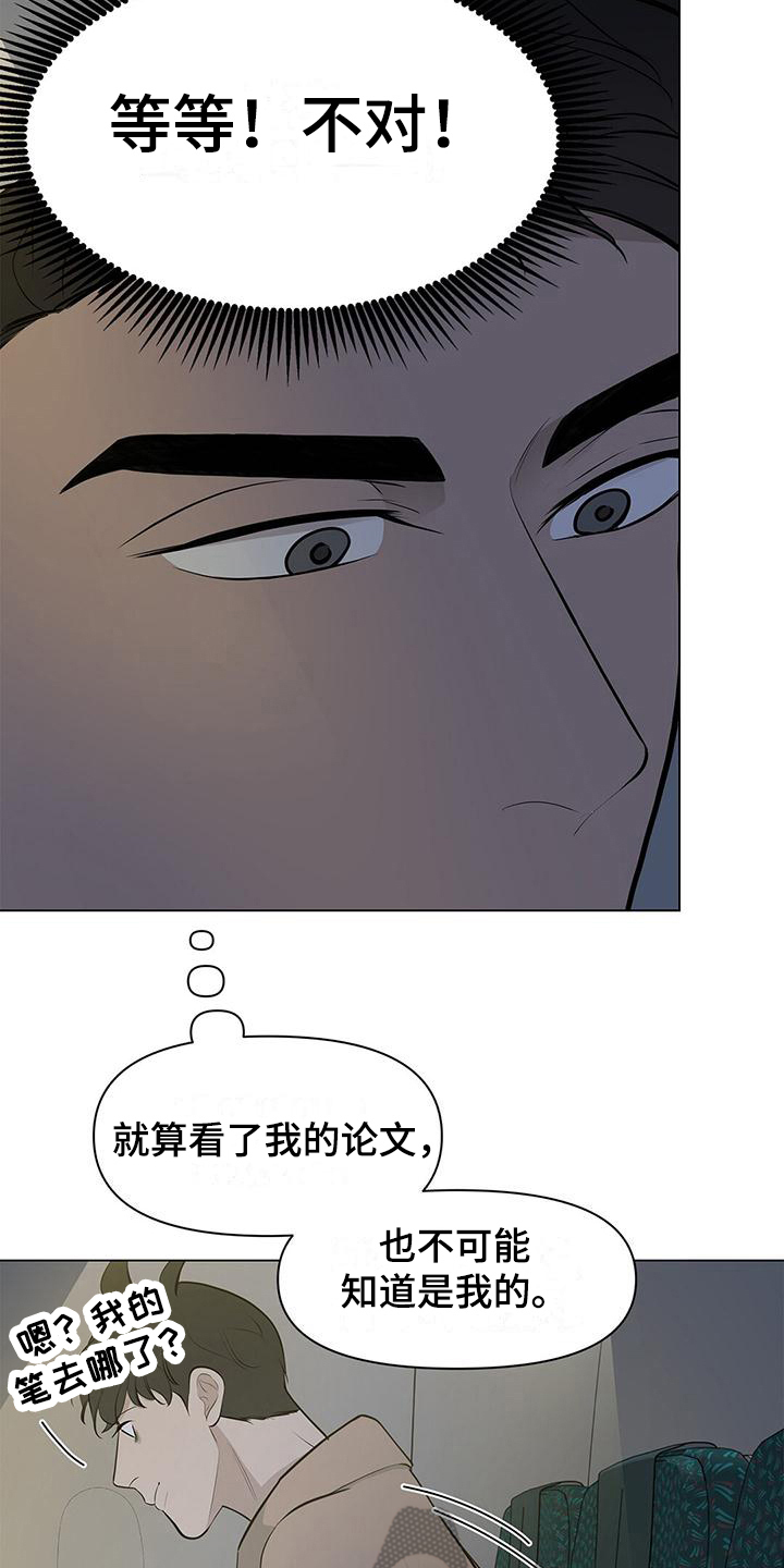 第16话8