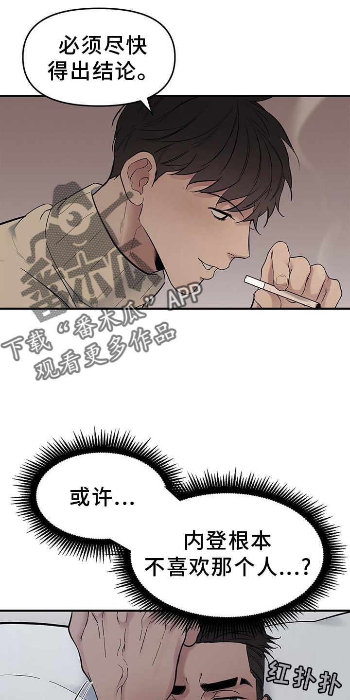 第77话15