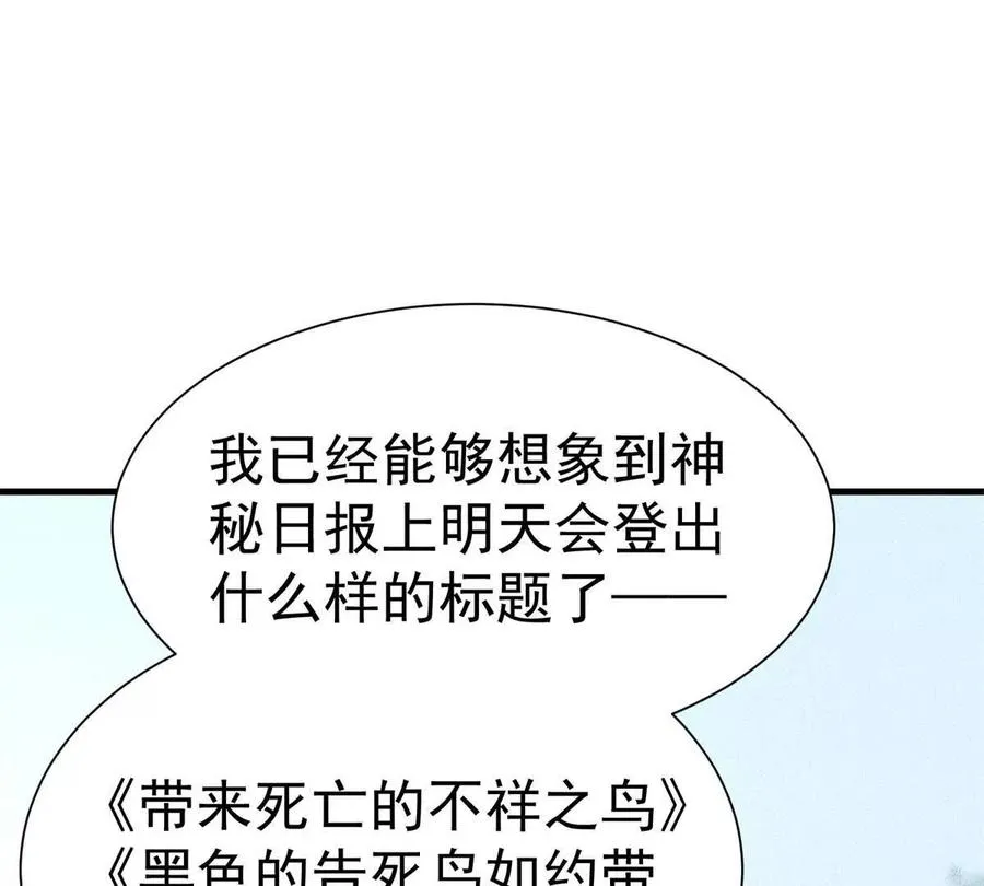 53 他是恶魔！93