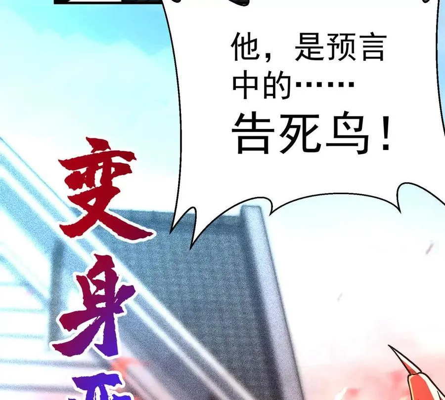 53 他是恶魔！43
