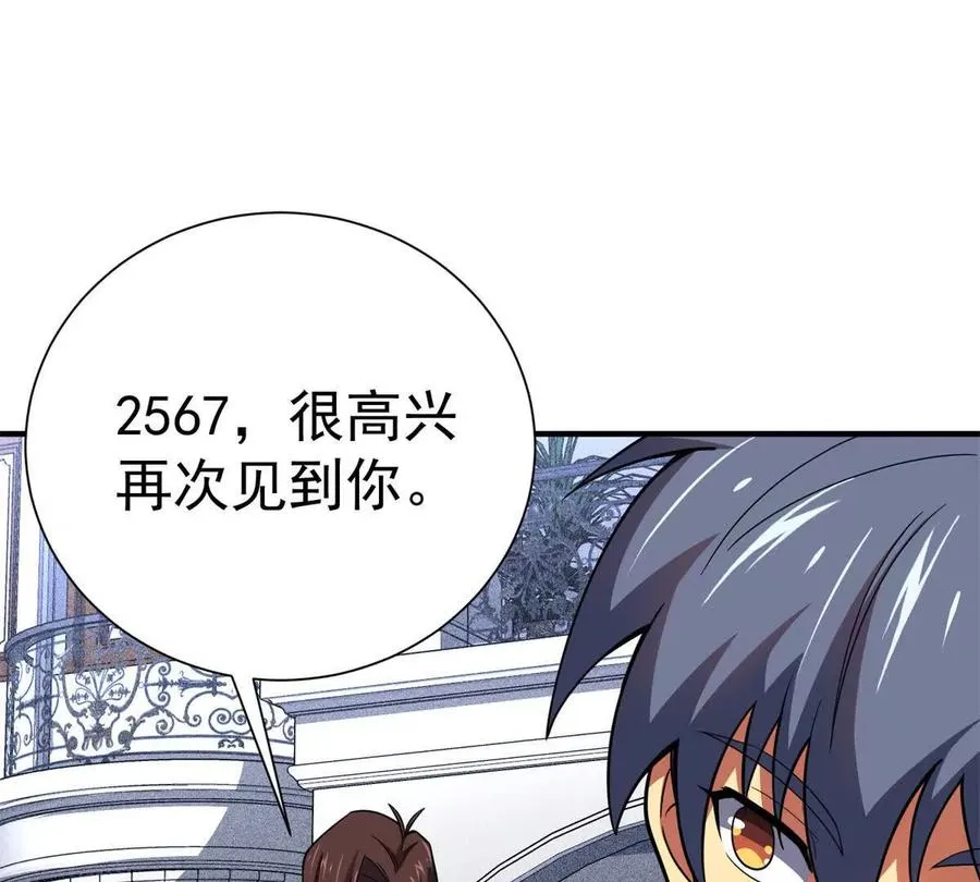53 他是恶魔！97