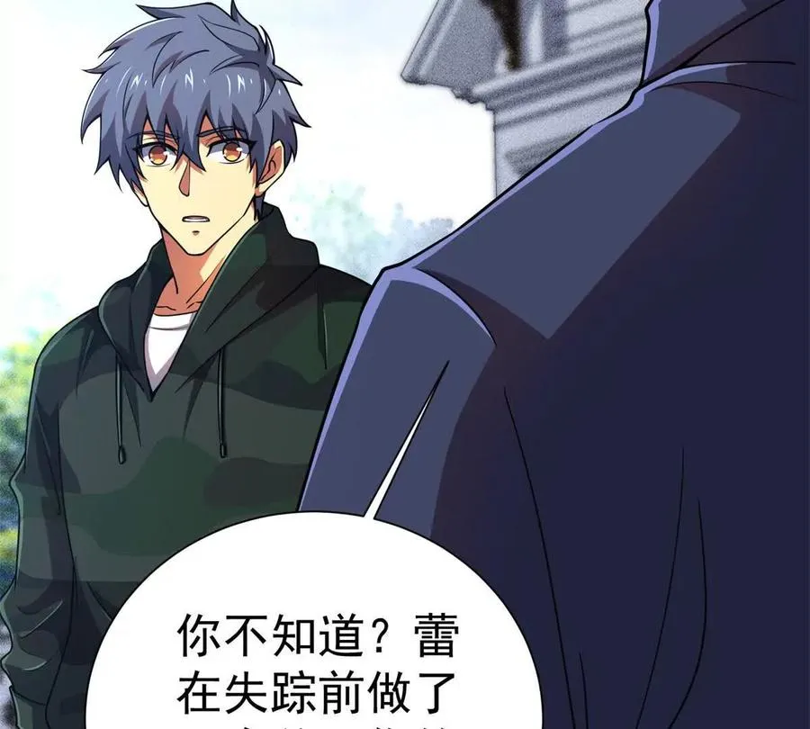 53 他是恶魔！87