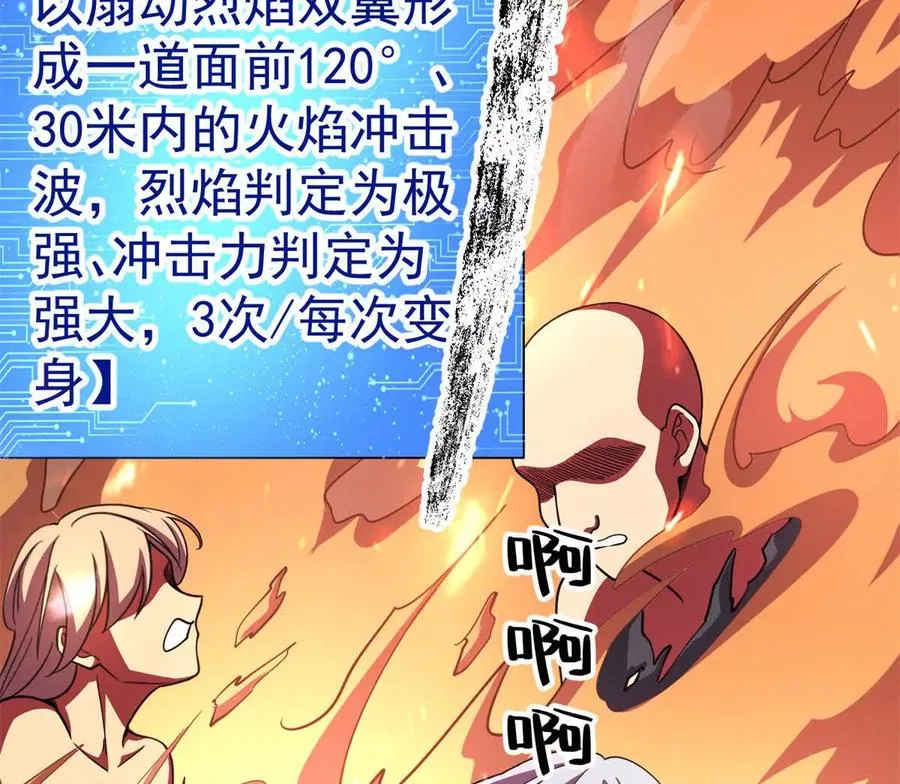 53 他是恶魔！74