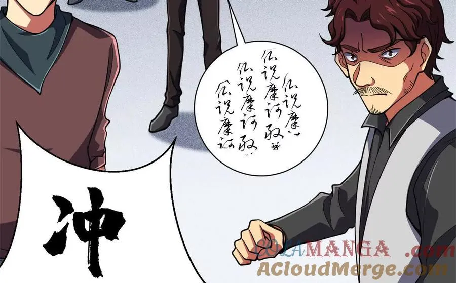 53 他是恶魔！8
