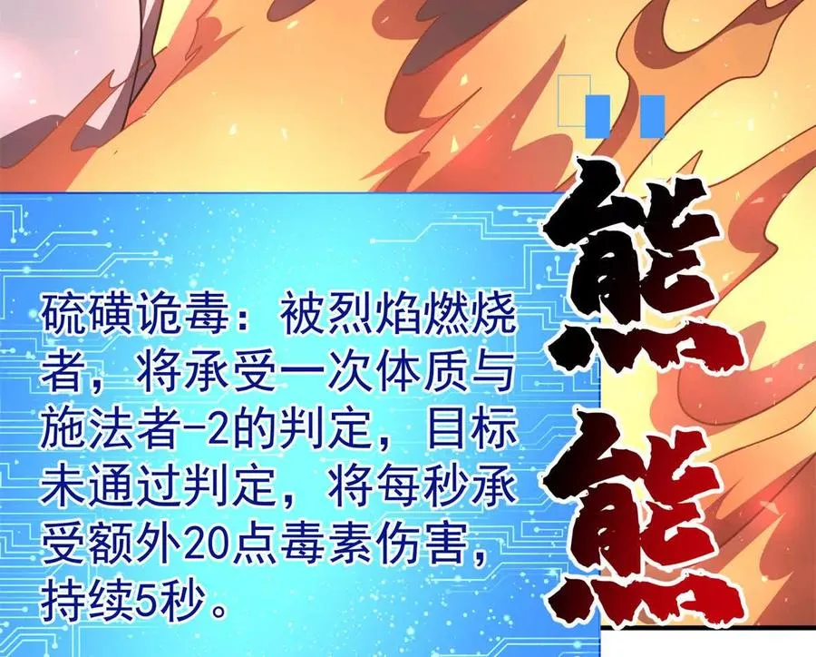 53 他是恶魔！30