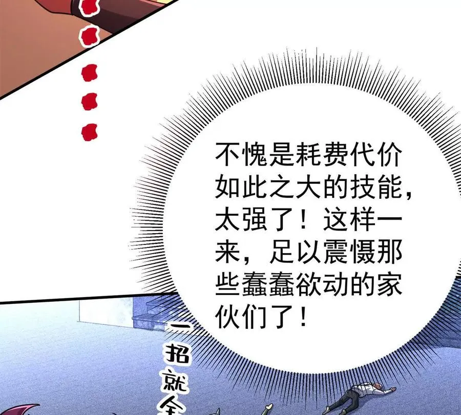 53 他是恶魔！79