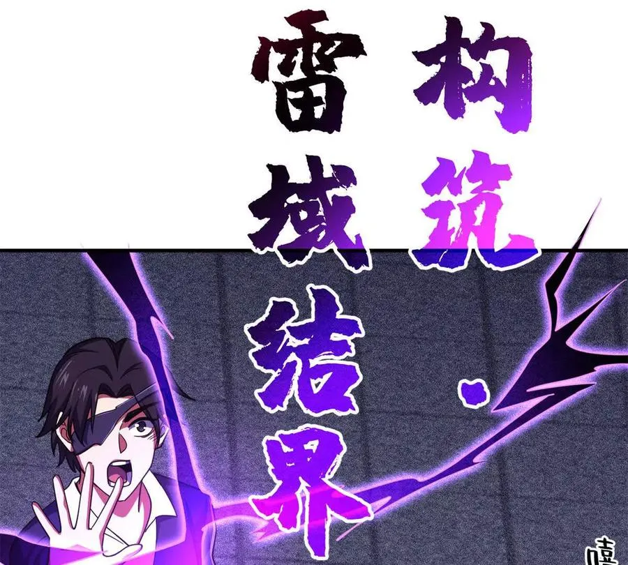 53 他是恶魔！57