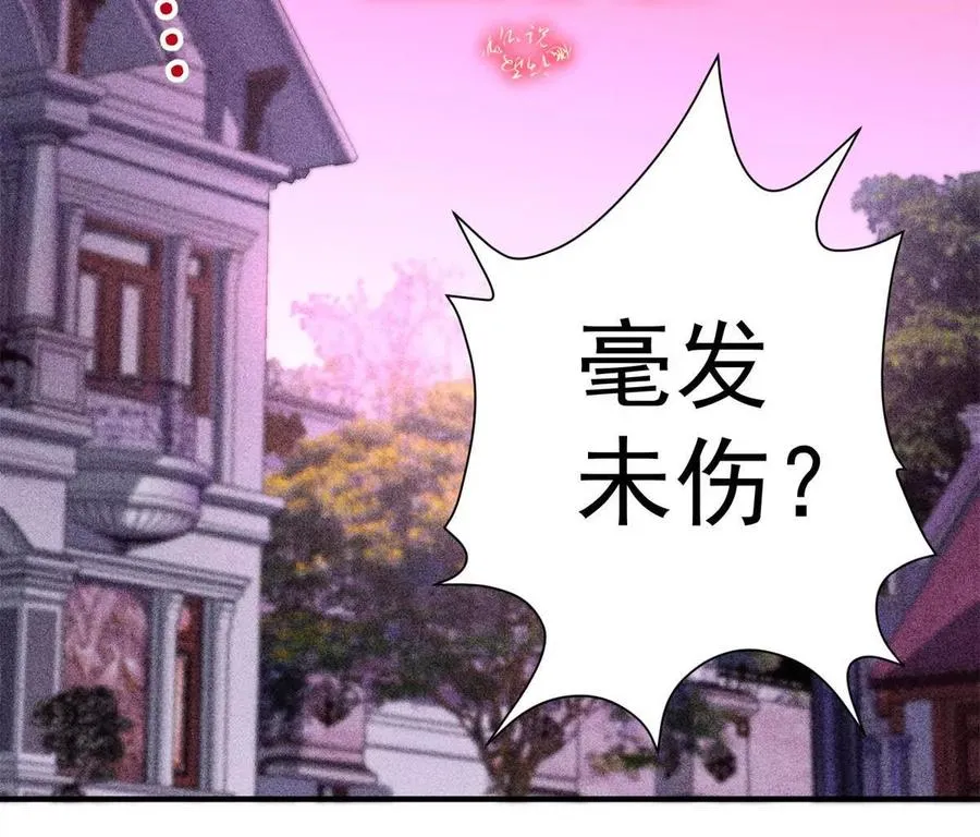 53 他是恶魔！70
