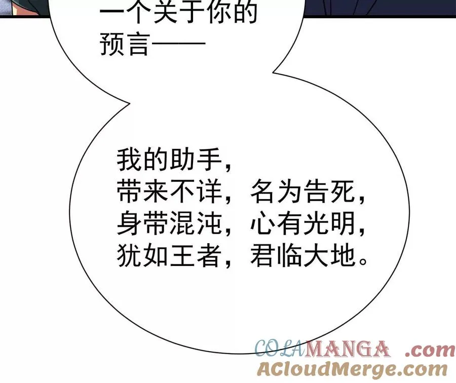53 他是恶魔！88