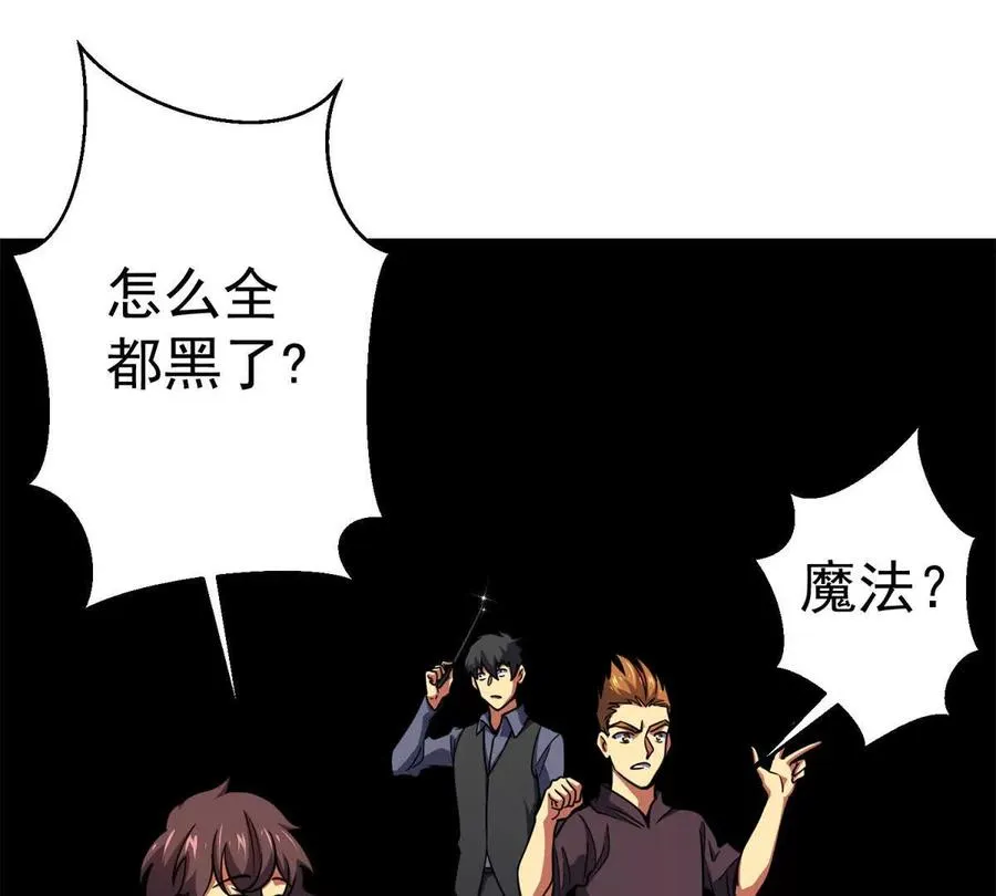 53 他是恶魔！21