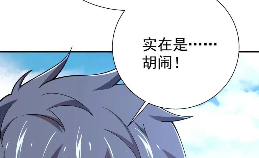 53 他是恶魔！90