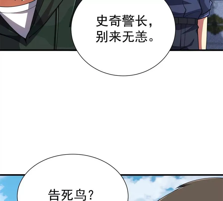 53 他是恶魔！85