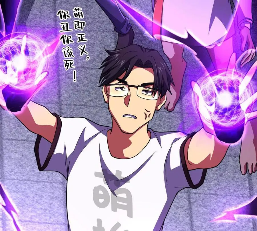 53 他是恶魔！59