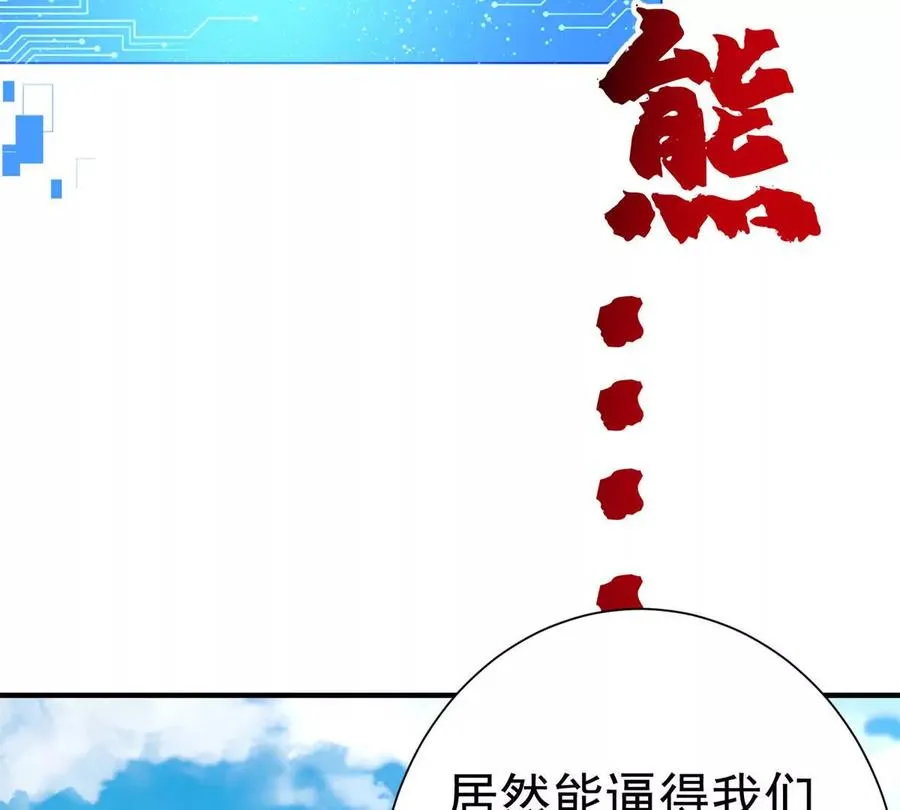 53 他是恶魔！31