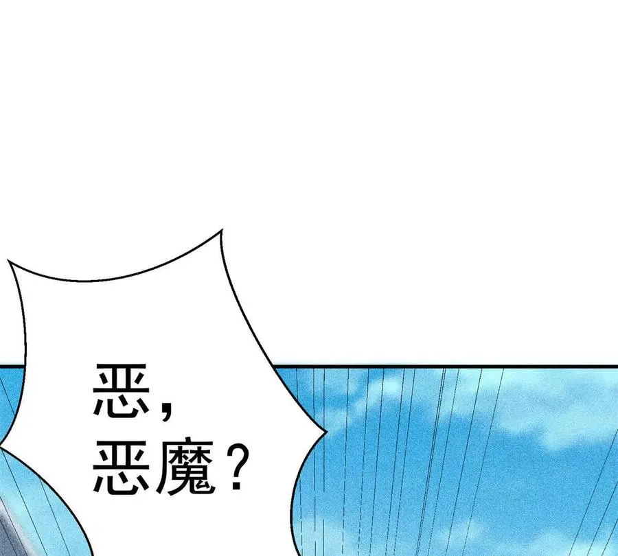 53 他是恶魔！47
