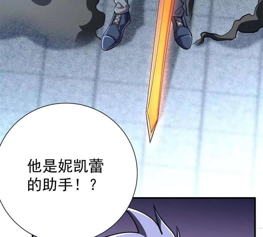 53 他是恶魔！41