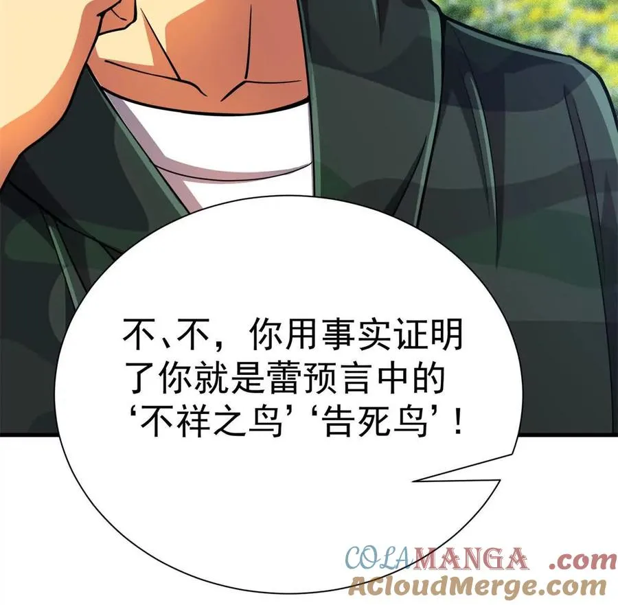 53 他是恶魔！92