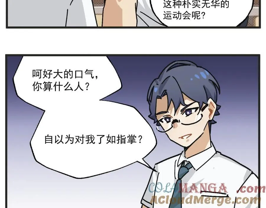 第30话 运动会篇124