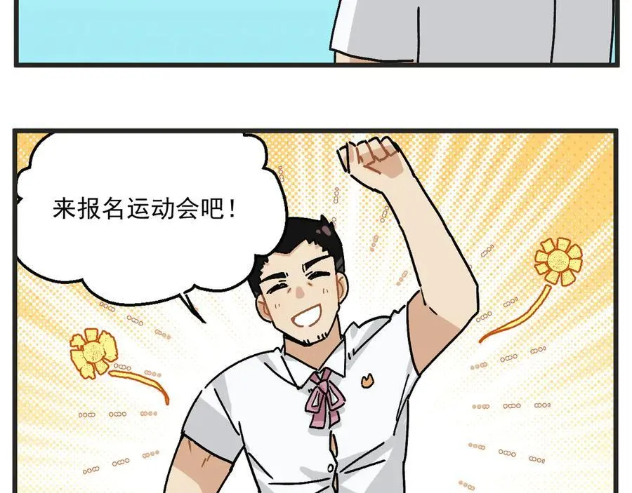 第30话 运动会篇129