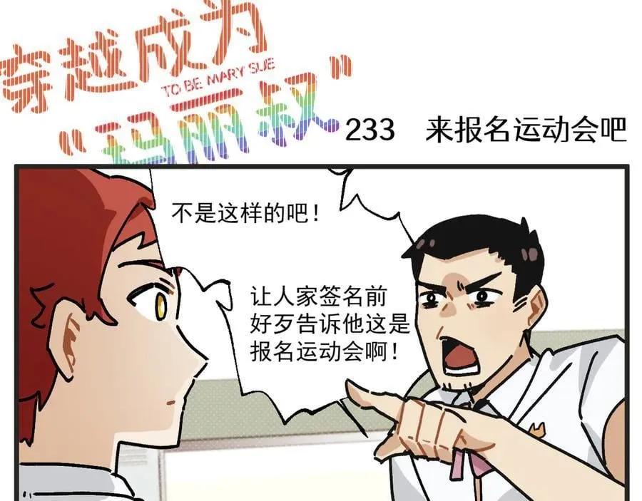第30话 运动会篇117