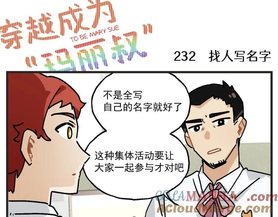 第30话 运动会篇112