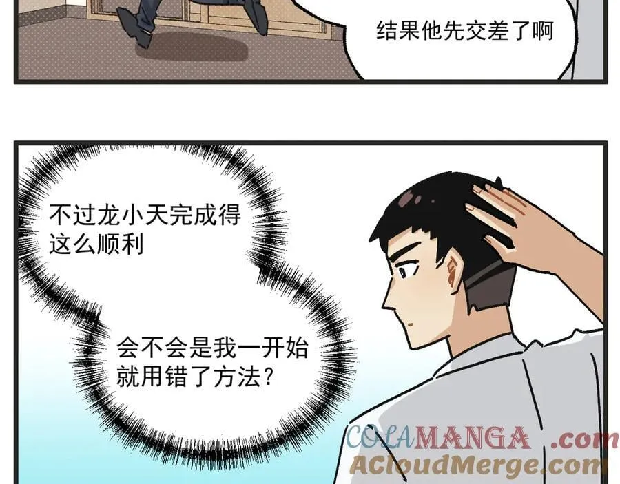 第30话 运动会篇128
