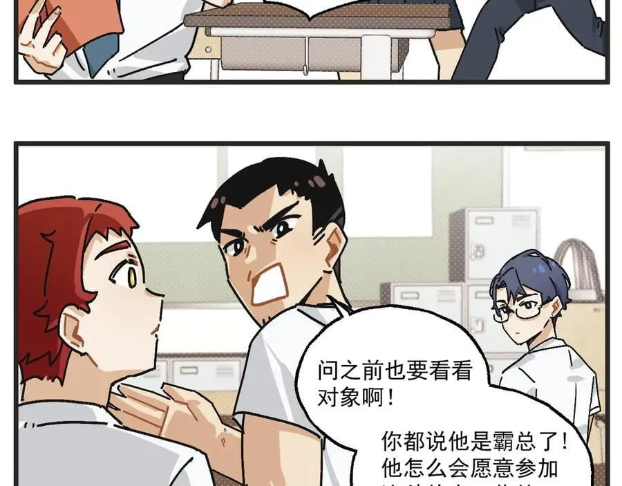 第30话 运动会篇123