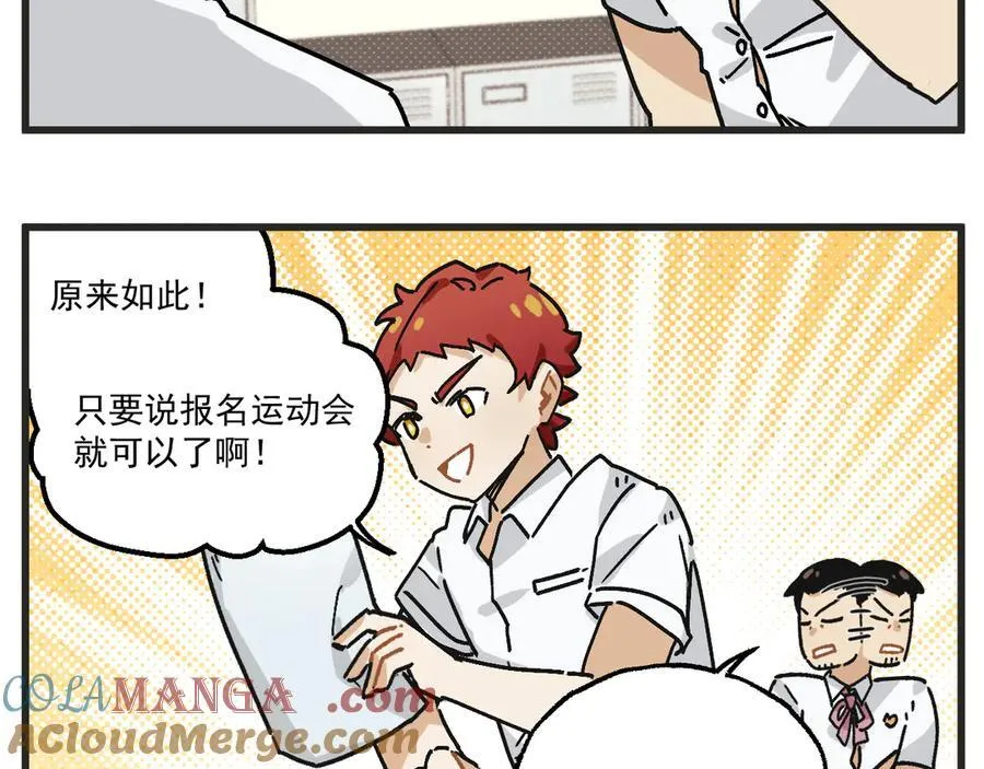 第30话 运动会篇118