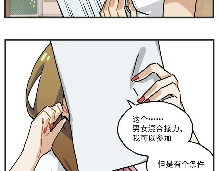 第30话 运动会篇135