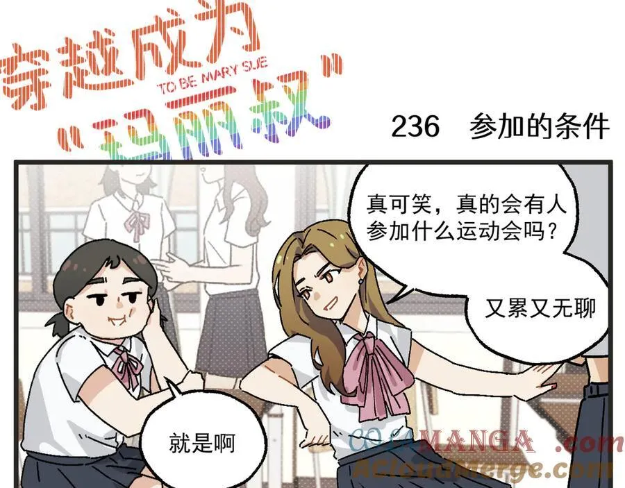 第30话 运动会篇132