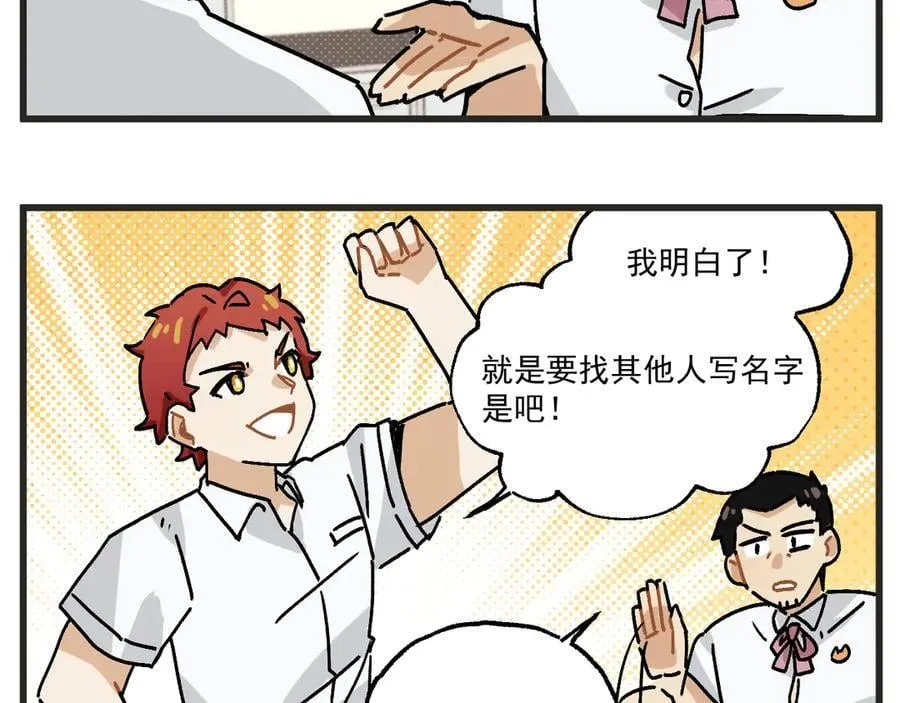 第30话 运动会篇113