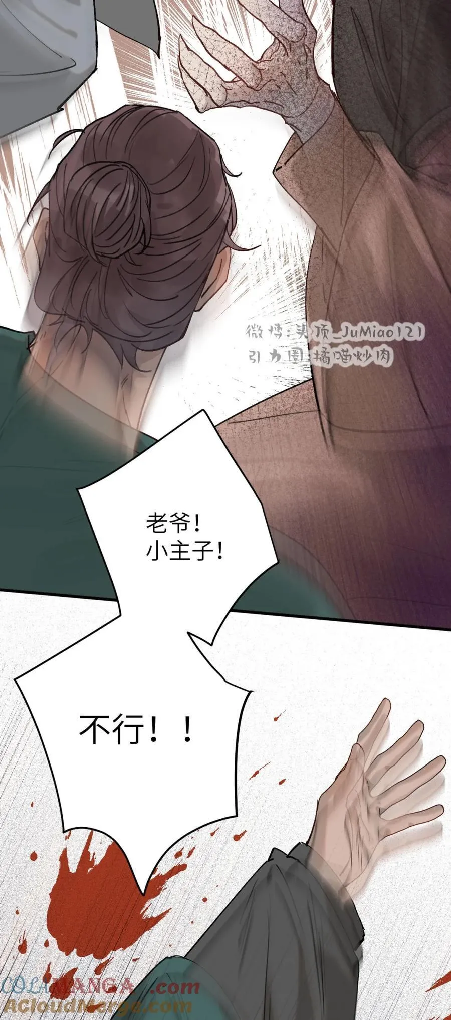 第57话 这戏不好看8