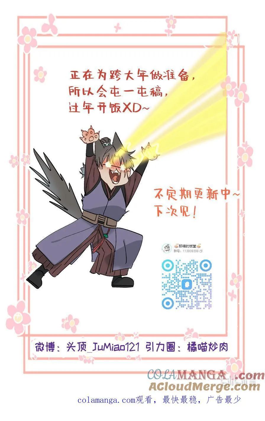 第57话 这戏不好看18