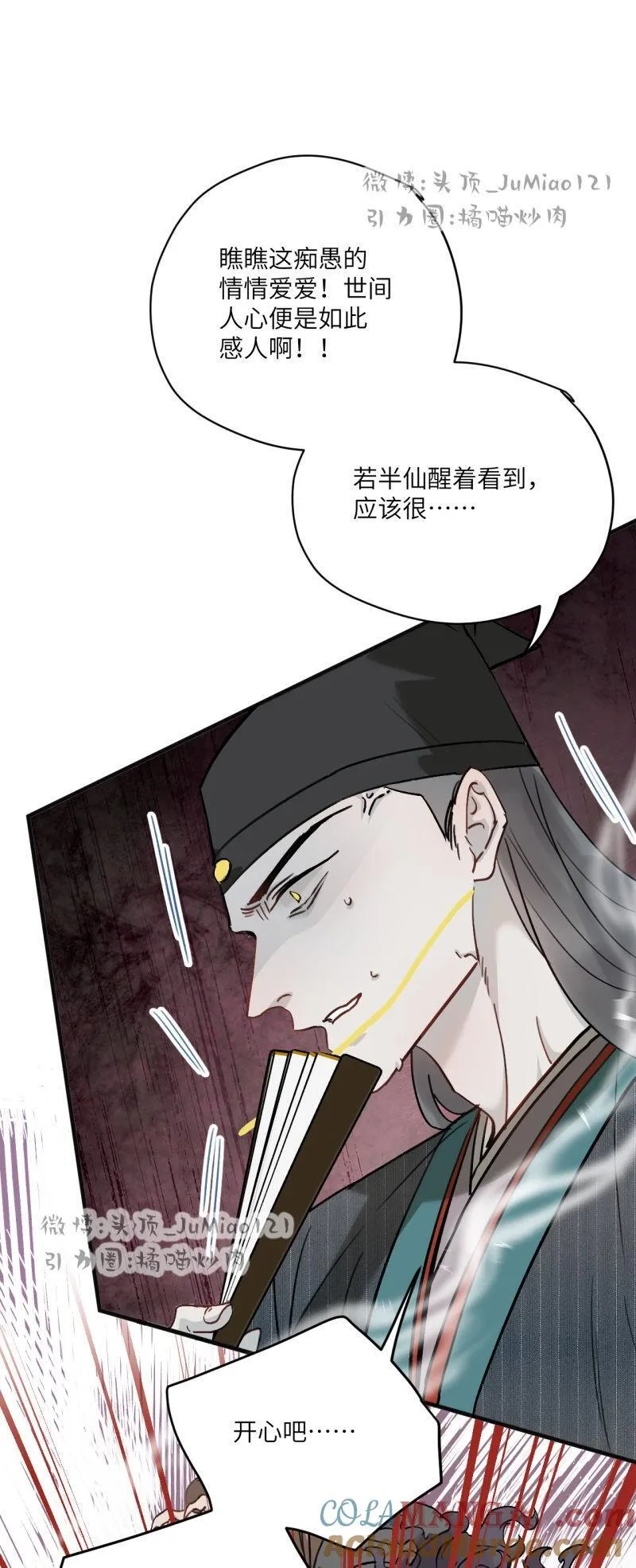 第57话 这戏不好看10