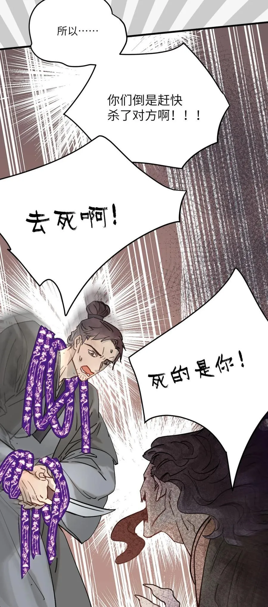 第57话 这戏不好看7