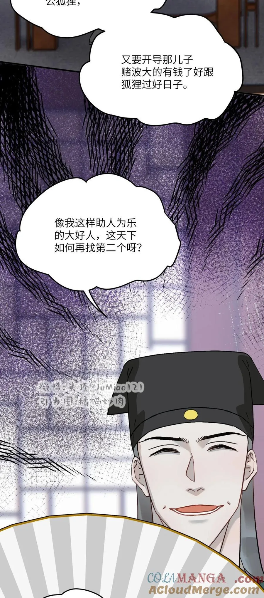 第57话 这戏不好看6