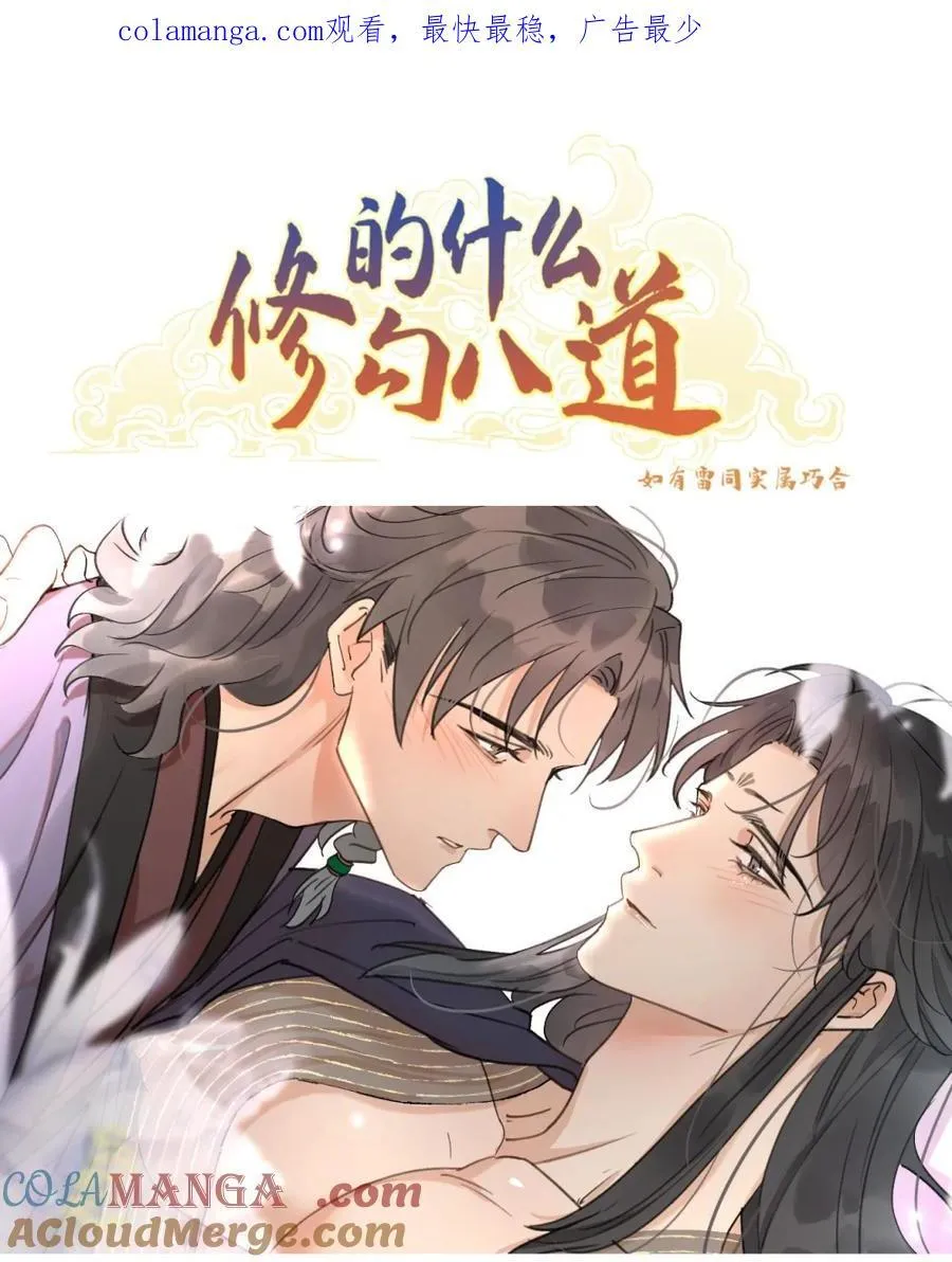 第57话 这戏不好看0