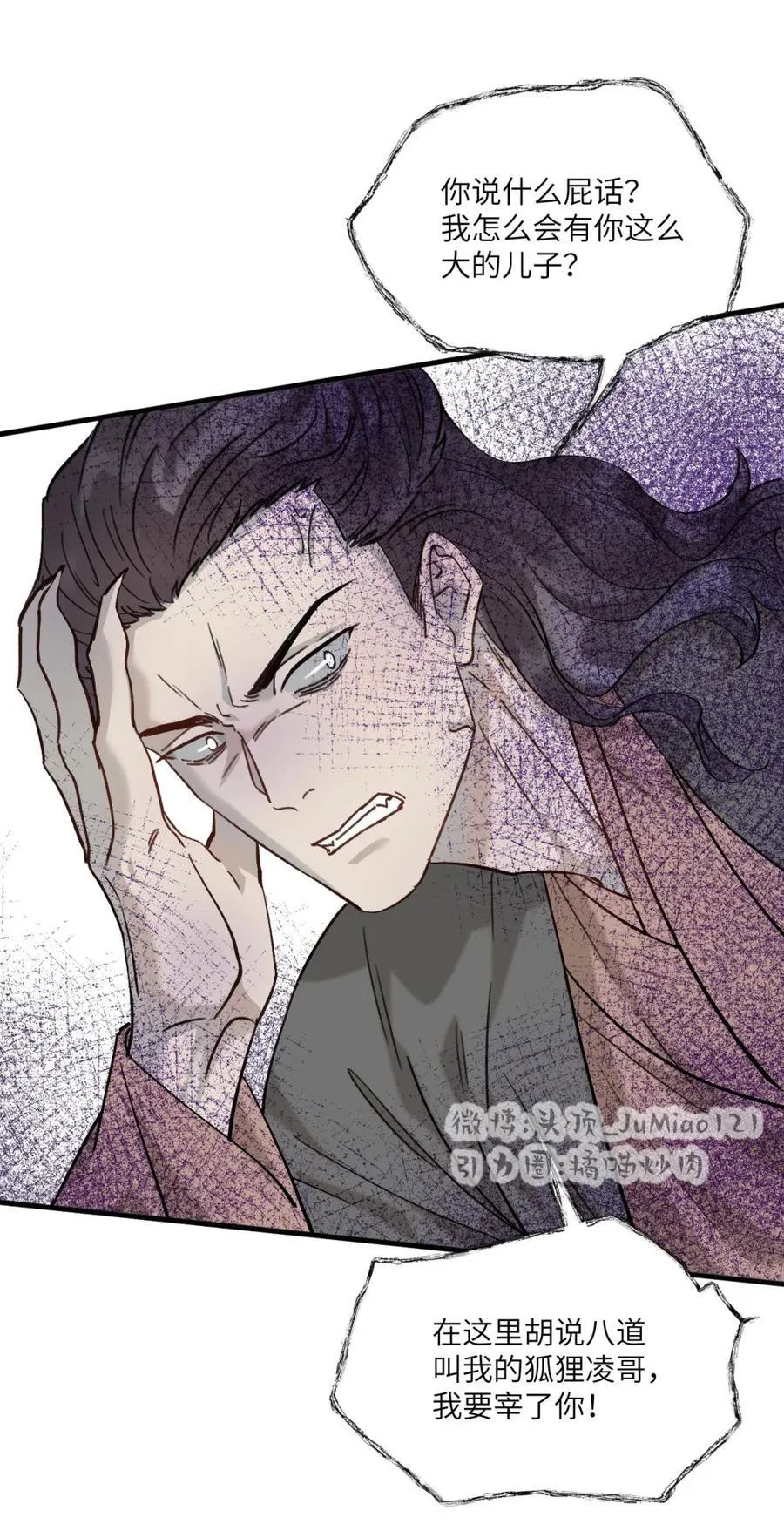 第57话 这戏不好看3