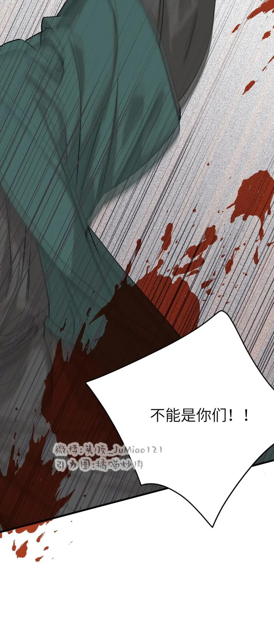 第57话 这戏不好看9
