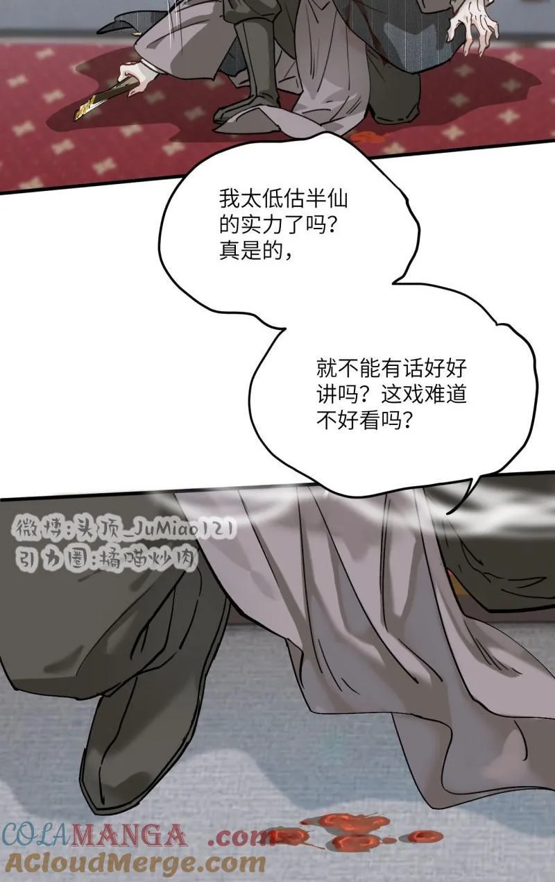 第57话 这戏不好看14