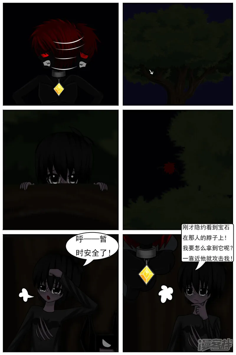 第六十五章：黑森林区7
