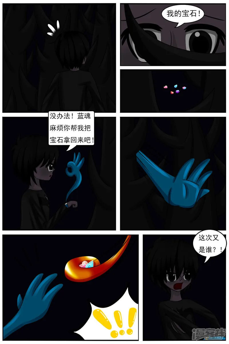 第六十五章：黑森林区15