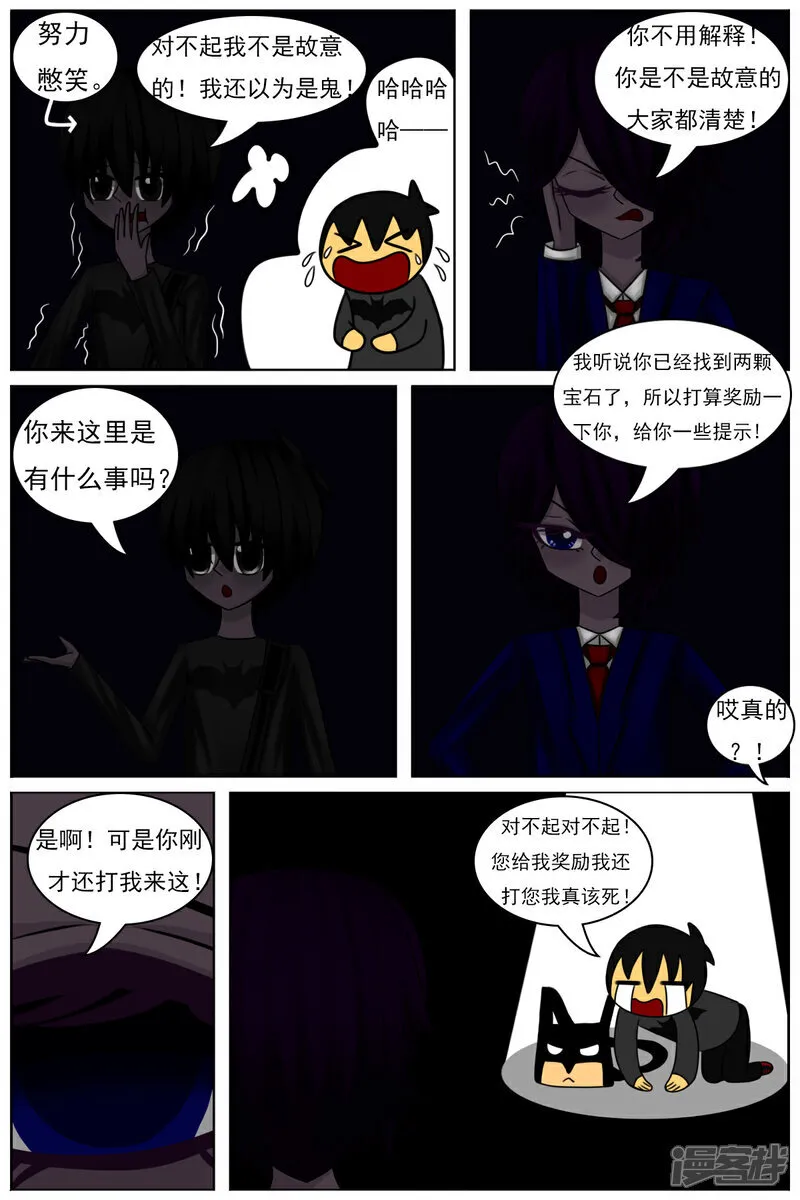 第六十四章：巨物区（下）27