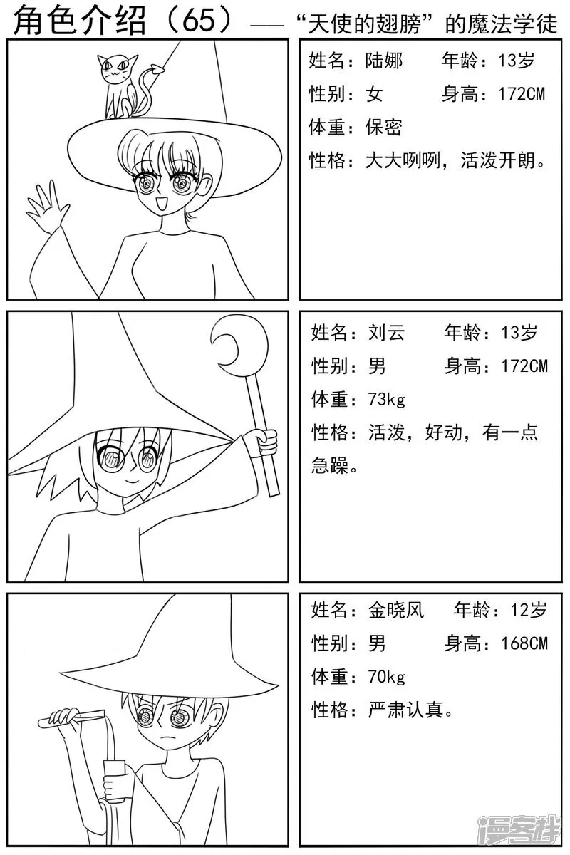 第六十五章：黑森林区24