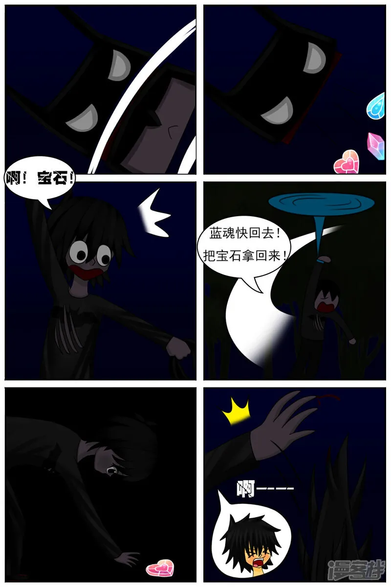 第六十五章：黑森林区13