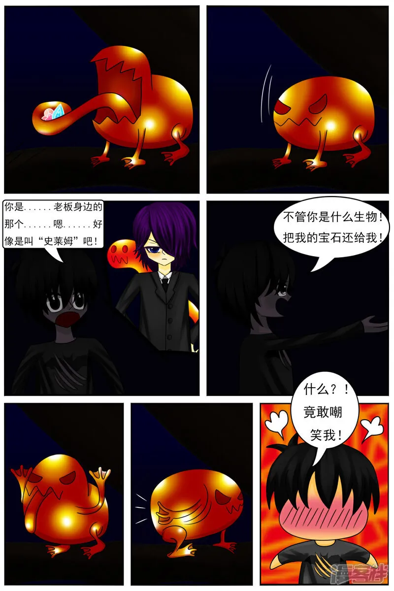 第六十五章：黑森林区16
