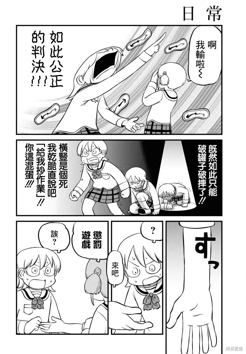第226话5