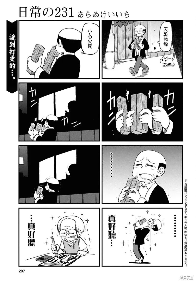 第231话0