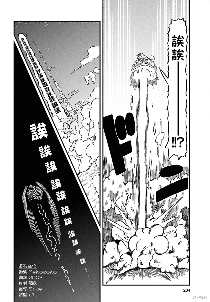 第230话3
