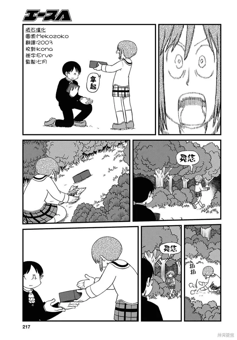 第227话2